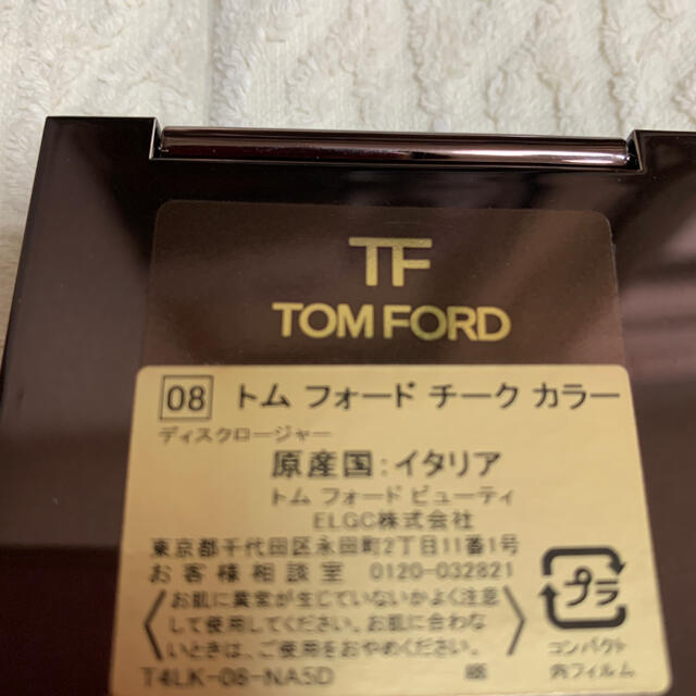 TOM FORD(トムフォード)のトムフォード　チークカラー　08 ディスクロージャー コスメ/美容のベースメイク/化粧品(チーク)の商品写真