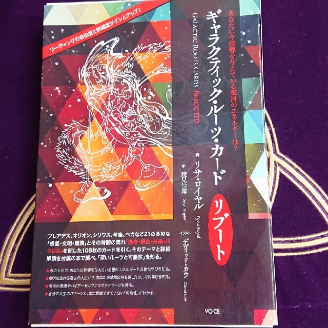 ギャラクティックルーツカードリブート