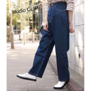 スタディオクリップ(STUDIO CLIP)のお値下げ＊studio  CLIP＊ハイウエストストレートデニムパンツ(デニム/ジーンズ)