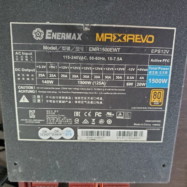 【ジャンク品】ENERMAX MAXREVO 3