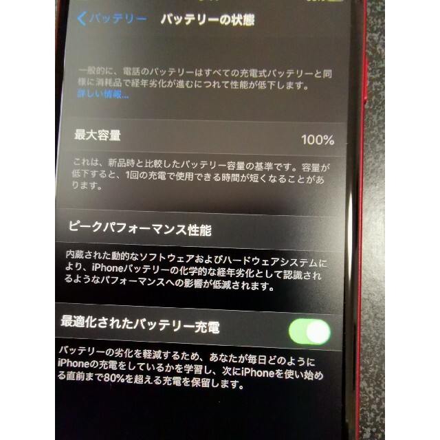 iPhone(アイフォーン)のiPhone SE 第2世代　64GB 　おまけ付き スマホ/家電/カメラのスマートフォン/携帯電話(スマートフォン本体)の商品写真