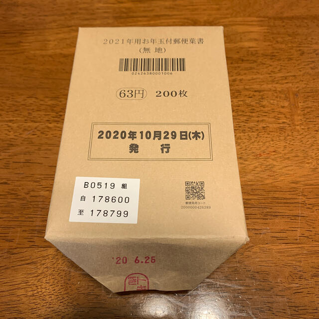 評価 葉書29枚