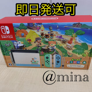 ニンテンドースイッチ(Nintendo Switch)のNintendo Switch あつまれ どうぶつの森セット/Switch/HA(家庭用ゲーム機本体)