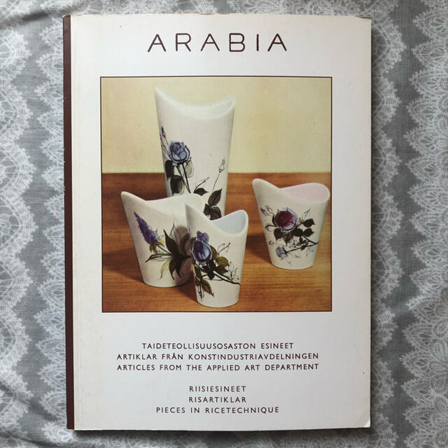 ARABIA(アラビア)の【洋書（古書）】ARABIA  アートデパートメント作品集 エンタメ/ホビーの本(洋書)の商品写真