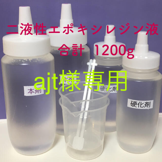 艶　二液性エポキシ クラフトレジン液　1200g