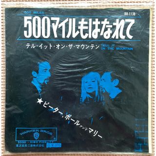 トウシバ(東芝)の昭和レトロ 昭和 レトロ 500マイルもはなれて 赤盤レコード盤 赤盤 盤 雑貨(ポップス/ロック(洋楽))