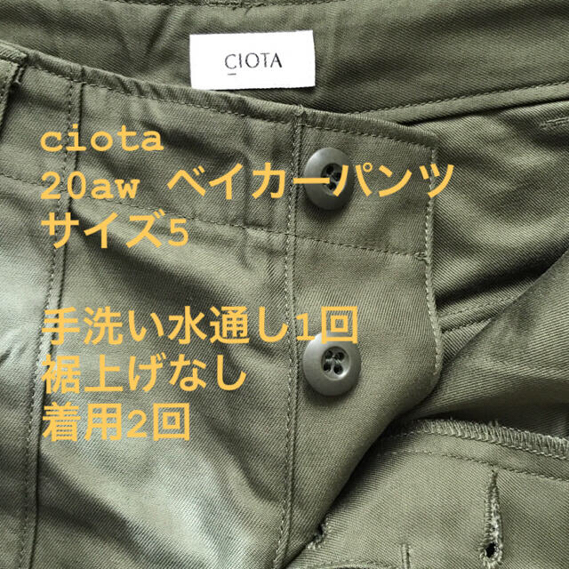 ギフト】 イージーフレアパンツ 未使用 新品 バーカー/BAKER Deuxieme