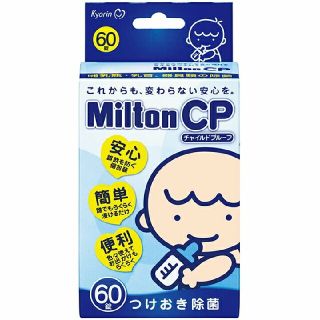 ミルトン  錠剤 60錠(食器/哺乳ビン用洗剤)