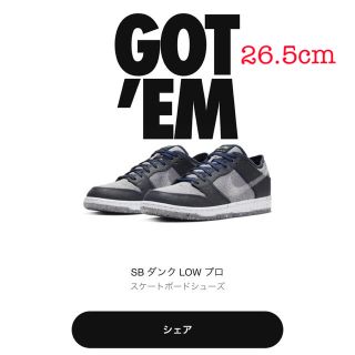 ナイキ(NIKE)のNIKE SB DUNK LOW PRO DARK GREY 26.5cm(スニーカー)