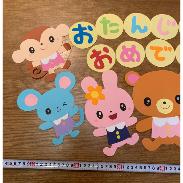 壁面飾り 保育園 幼稚園 施設病院 お誕生日おめでとうの通販 By ベル Shop ラクマ 壁面飾り 保育園 幼稚園 施設病院 お誕生日おめでとうの通販 By ベル Shop ラクマ
