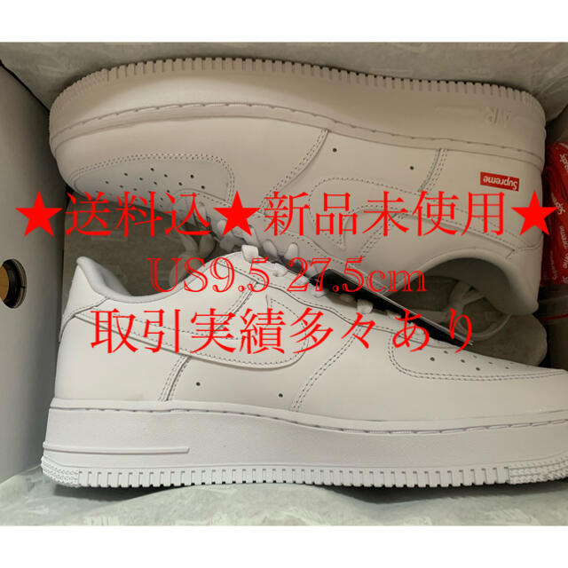 ★新品未使用★Supreme NikeAir Force1 Low 27.5cm