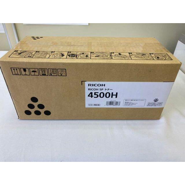 リコー RICOH SPトナー4500L ブラック 黒 純正 SP 3610 SP 3610SF SP 4500 SP 4510 SP 4510SF 用トナー - 9