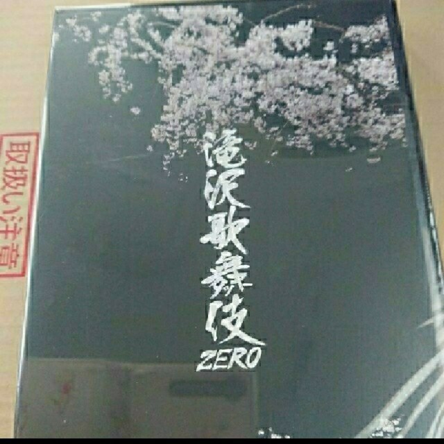 滝沢歌舞伎ZERO通常版 DVD