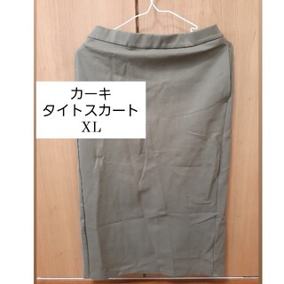 ジーユー(GU)のタイトスカートXL(ひざ丈スカート)