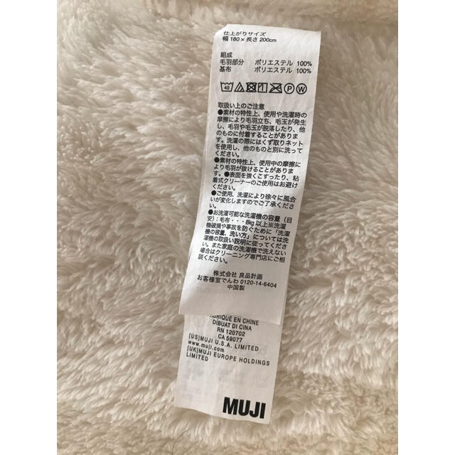 MUJI (無印良品)(ムジルシリョウヒン)の無印良品　毛布 インテリア/住まい/日用品の寝具(毛布)の商品写真