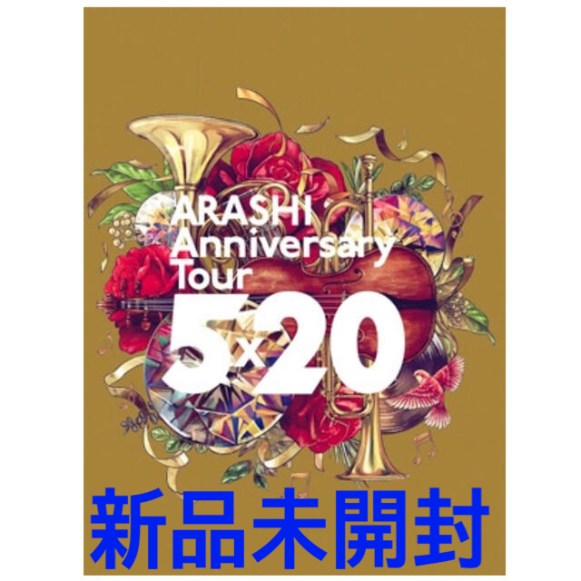 ARASHI Anniversary Tour 5×20【Blu-ray】 - アイドル