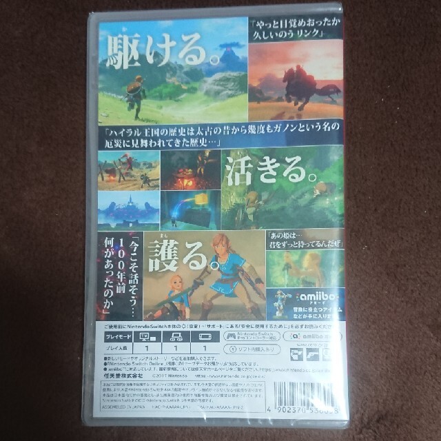 ゼルダの伝説 ブレス オブ ザ ワイルド 新品未開封 Switch スイッチ