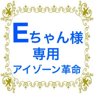 マツエク　まつげ美容液　ヒルコス　癒本舗【アイゾーン革命】5本(まつ毛美容液)