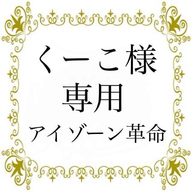 マツエク　まつげ美容液　ヒルコス　癒本舗【アイゾーン革命】5本 コスメ/美容のスキンケア/基礎化粧品(まつ毛美容液)の商品写真