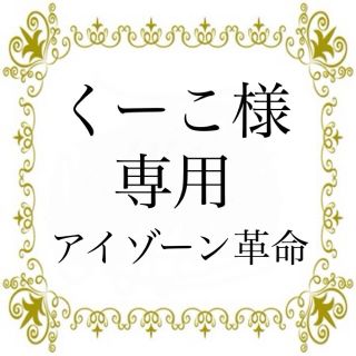 マツエク　まつげ美容液　ヒルコス　癒本舗【アイゾーン革命】5本(まつ毛美容液)