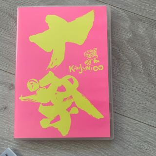 十祭 DVD(ミュージック)