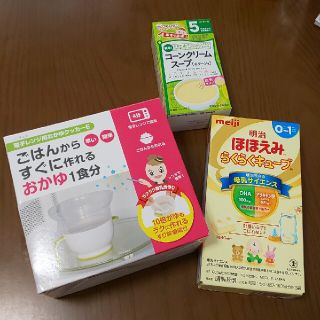 リッチェル(Richell)の未使用おかゆｸｯｶｰ、未開封粉ﾐﾙｸ、ｺｰﾝｽｰﾌﾟ(離乳食調理器具)