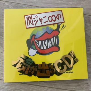 関ジャニ∞の元気が出るCD！！（初回限定盤B）(ポップス/ロック(邦楽))