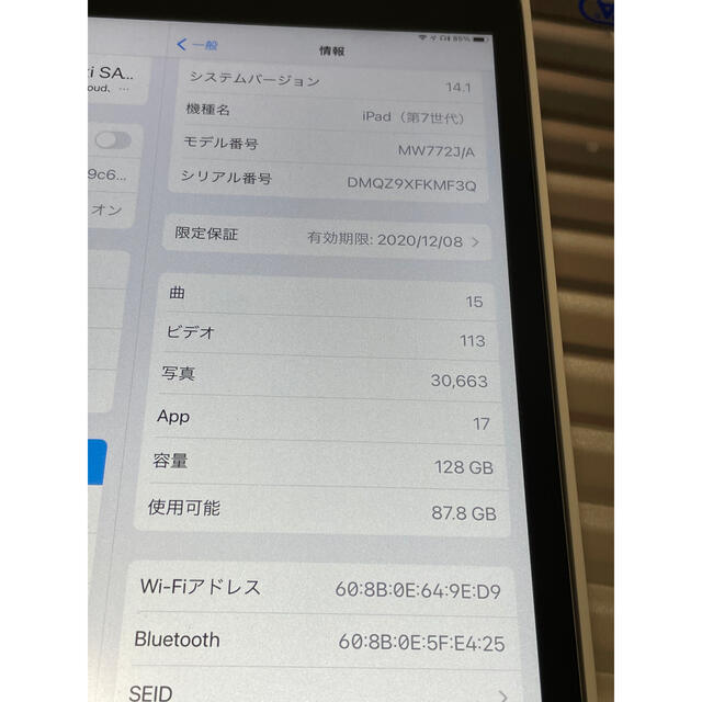 Apple専用　iPad IPAD 第7世代　WI-FI 128GB 2019 本体のみ