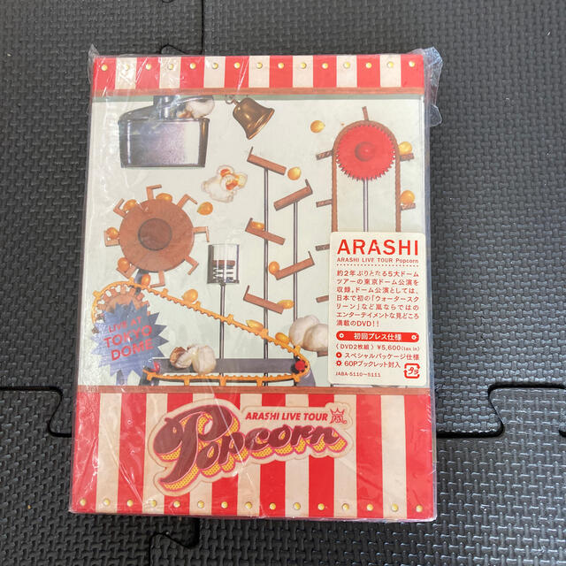 ARASHI　LIVE　TOUR　Popcorn DVD エンタメ/ホビーのDVD/ブルーレイ(ミュージック)の商品写真