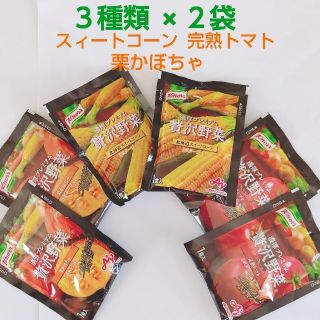 アジノモト(味の素)のクノール 贅沢野菜 6袋 北海道スイートコーン2  完熟トマト2  栗かぼちゃ2(インスタント食品)