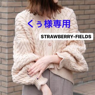 ストロベリーフィールズ(STRAWBERRY-FIELDS)の【くぅ様専用】ストロベリーフィールズ エミールバルキー ニットカーディガン(カーディガン)