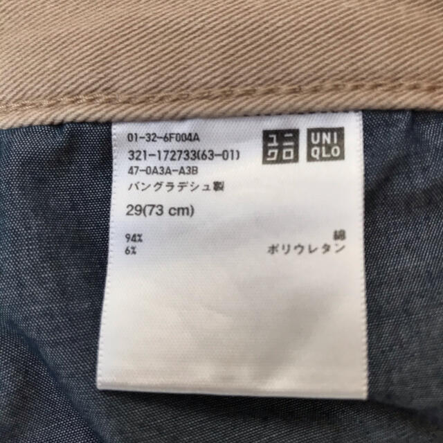 UNIQLO(ユニクロ)のUNIQLO ベージュパンツ(73cm) メンズのパンツ(チノパン)の商品写真