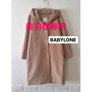 バビロン(BABYLONE)の【美羽様専用】BABYLONE 2wayロングコート(ロングコート)