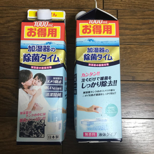 Ueki(ウエキ)の2本セット　加湿器の除菌タイム インテリア/住まい/日用品の日用品/生活雑貨/旅行(日用品/生活雑貨)の商品写真