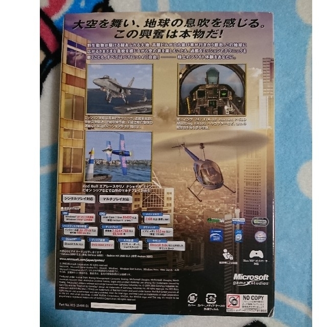 Microsoft - フライトシミュレータ X ゴールドエディション 日本語版の通販 by いかるが's shop|マイクロソフトならラクマ Microsoft - フライトシミュレータ X ゴールドエディション 日本語版の通販 by いかるが's shop|マイクロソフトならラクマ