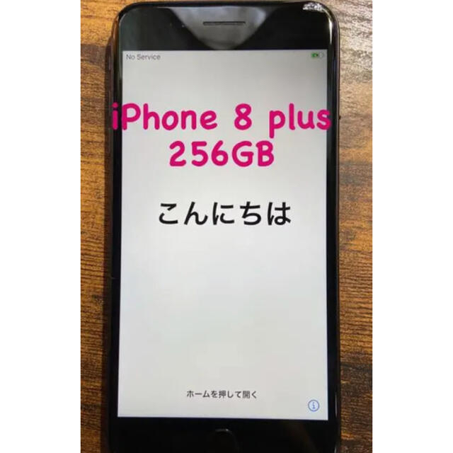 iPhone 8 Space Gray 128 GB au