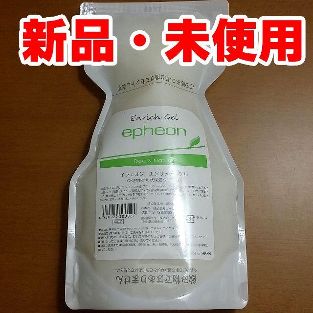 イフェオン エンリッチゲル 500g 詰替え用 ゲルクリーム 新品 未使用