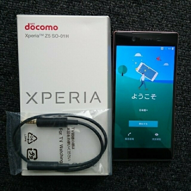 値下げ！XPERIA Z5 (SO-01H) ピンク 美品