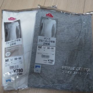 イオン(AEON)の半袖シャツ（M）2枚セット　新品未開封品(Tシャツ/カットソー(半袖/袖なし))