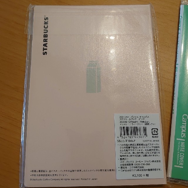 Starbucks Coffee(スターバックスコーヒー)の【未使用】スタバ手帳2021＆カバー インテリア/住まい/日用品の文房具(カレンダー/スケジュール)の商品写真