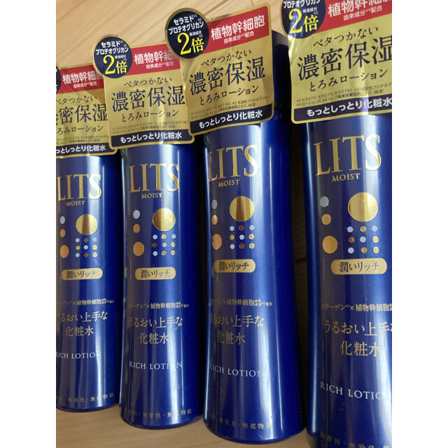 LITS モイスト リッチローション 4個セット - 化粧水/ローション