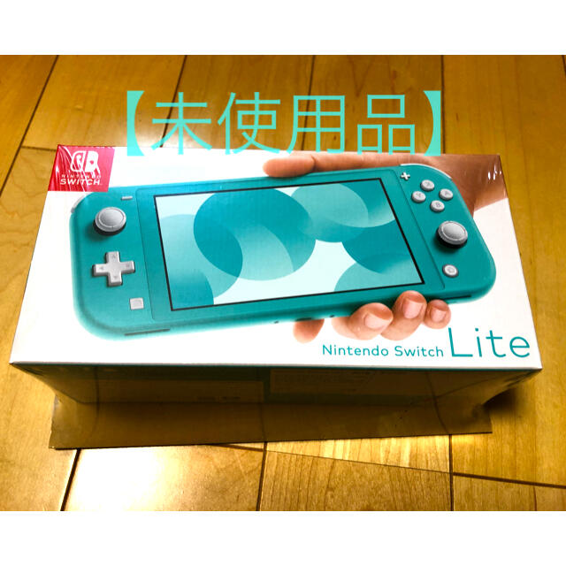 【未使用品】ニンテンドースイッチライト ターコイズ Nintendo