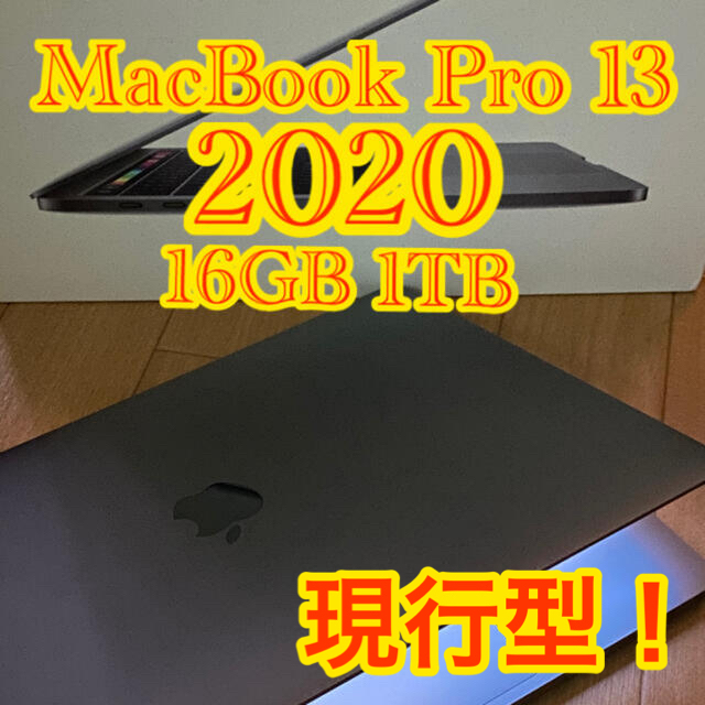 日本限定 Mac (A) - 【現行型】 Mk Pro13インチ 2020年 正規購入品 の