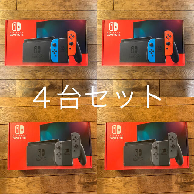 Nintendo Switch ネオンブルー ネオンレッド グレー 本体 4台 Nintendo Switch ネオンブルー ネオンレッド グレー 本体 4台