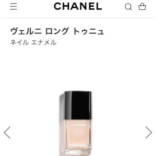 シャネル(CHANEL)のヴェルニ　548  ブランホワイト(マニキュア)