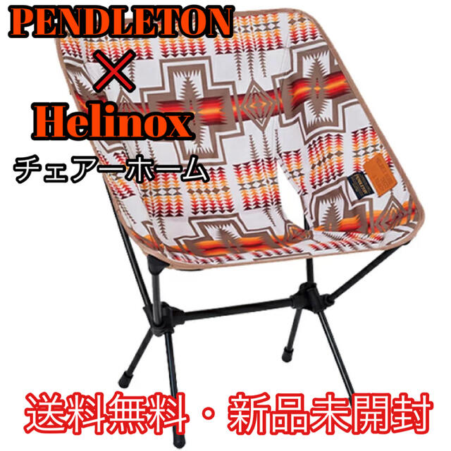 PENDLETON PWM×HELチェアーホーム/ハーディングアイボリーポリエステル