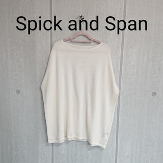 スピックアンドスパン(Spick & Span)の期間限定セール スピックアンドスパン ボートネック チュニックニット(ニット/セーター)
