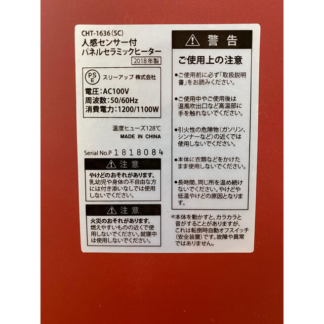 ‼️値下げ‼️セラミックヒーター　人感／温感センサー付き　 スマホ/家電/カメラの冷暖房/空調(電気ヒーター)の商品写真