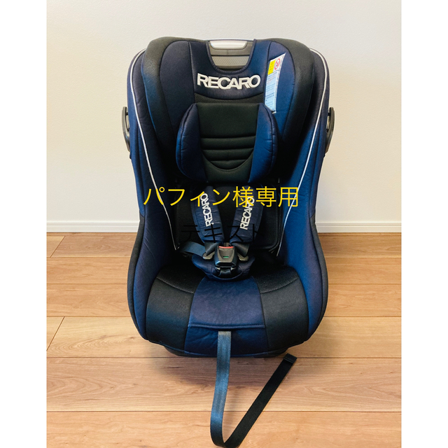 RECARO(レカロ)の【パフィン様専用】レカロ　チャイルドシート　スタート07 新生児OK キッズ/ベビー/マタニティの外出/移動用品(自動車用チャイルドシート本体)の商品写真