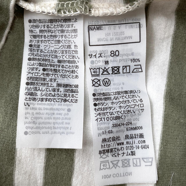 MUJI (無印良品)(ムジルシリョウヒン)の無印良品 毎日こども服 80 キッズ/ベビー/マタニティのベビー服(~85cm)(Ｔシャツ)の商品写真